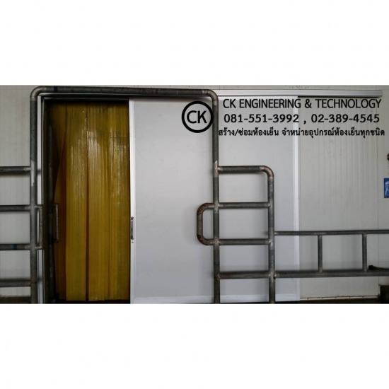 ผู้ผลิตห้องเย็น สมุทรปราการ - ซ่อมห้องเย็น สมุทรปราการ