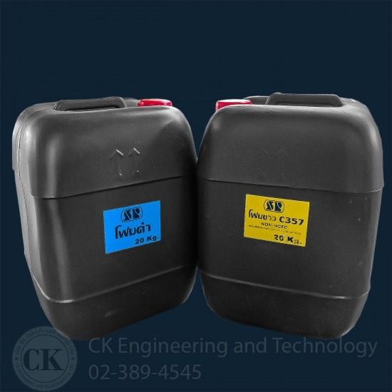 ผู้ผลิตห้องเย็น สมุทรปราการ - น้ำยาโฟมขาว โฟมดำ สมุทรปราการ